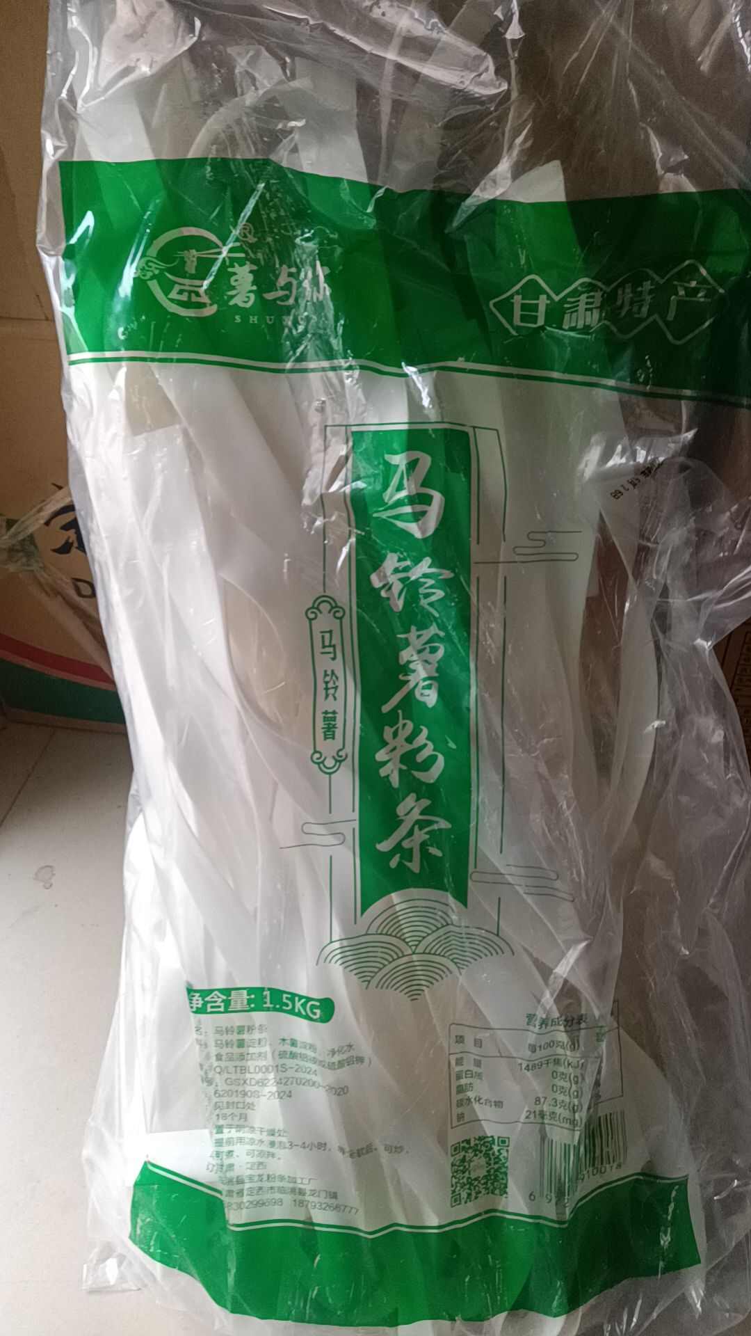 定西寬粉土豆粉條