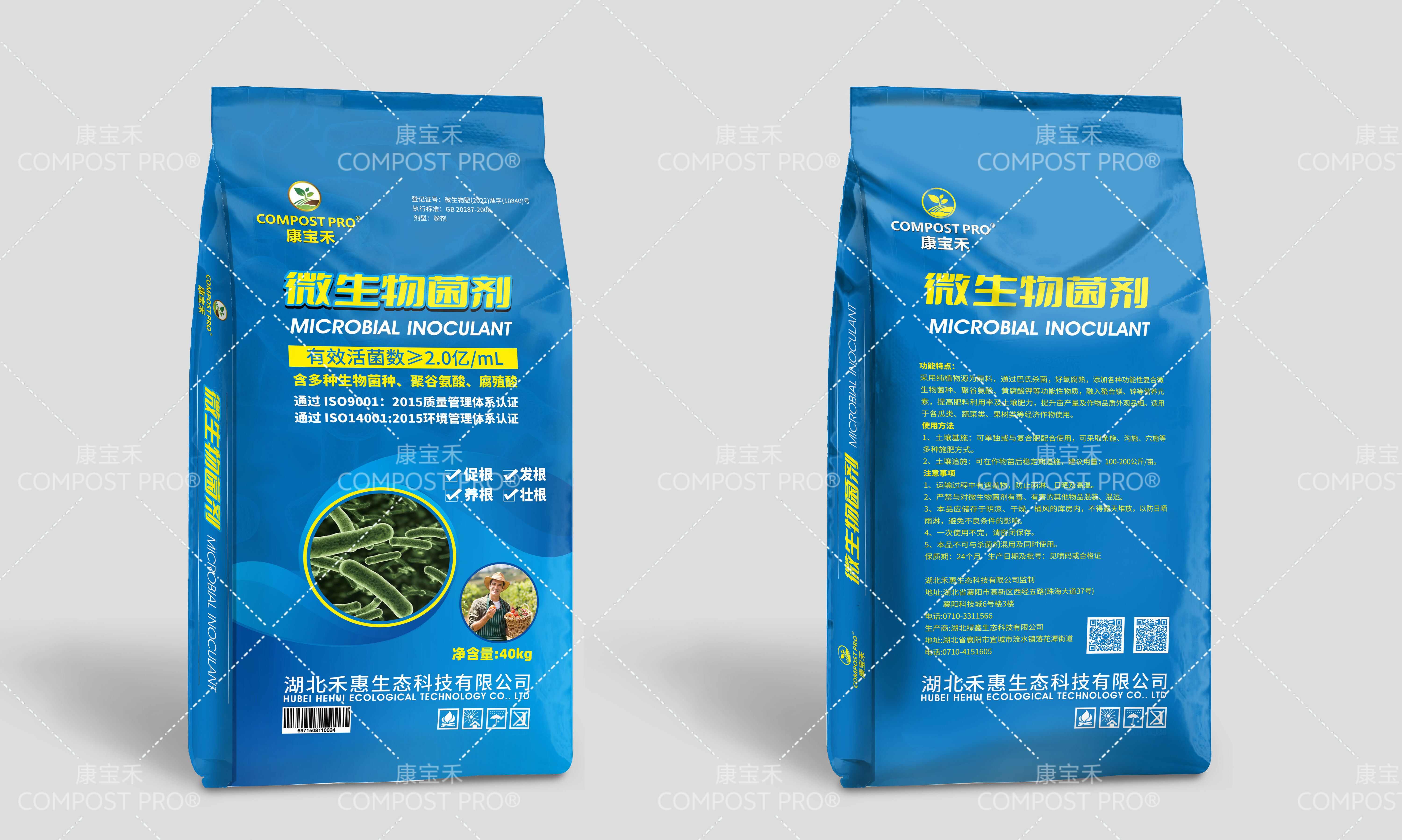 884生物有机肥以菌治菌 调解土壤易吸收高品质 瓜果经济作物