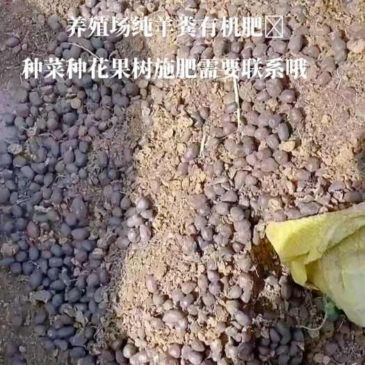 上栗县纯羊粪批发