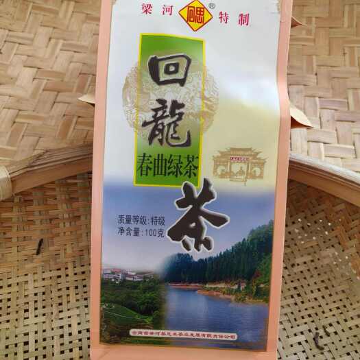 梁河县精品回龙茶