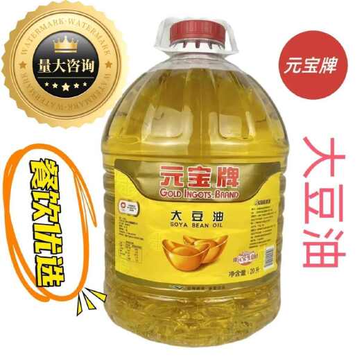 广州元宝牌大豆油20L/桶 食堂餐饮酒店商用煎炸色拉油