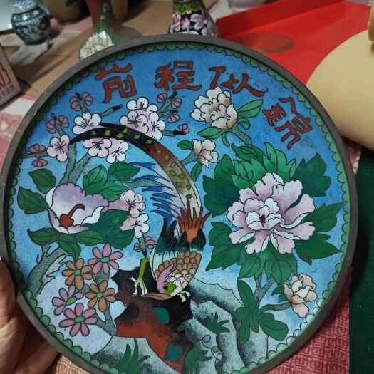 北京创汇时期 铜胎掐丝珐琅前程似锦尚盘尺寸请参考图片