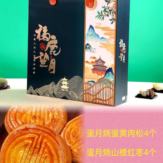 2023中秋月饼新款礼盒系列四种口味员工福利答谢客户