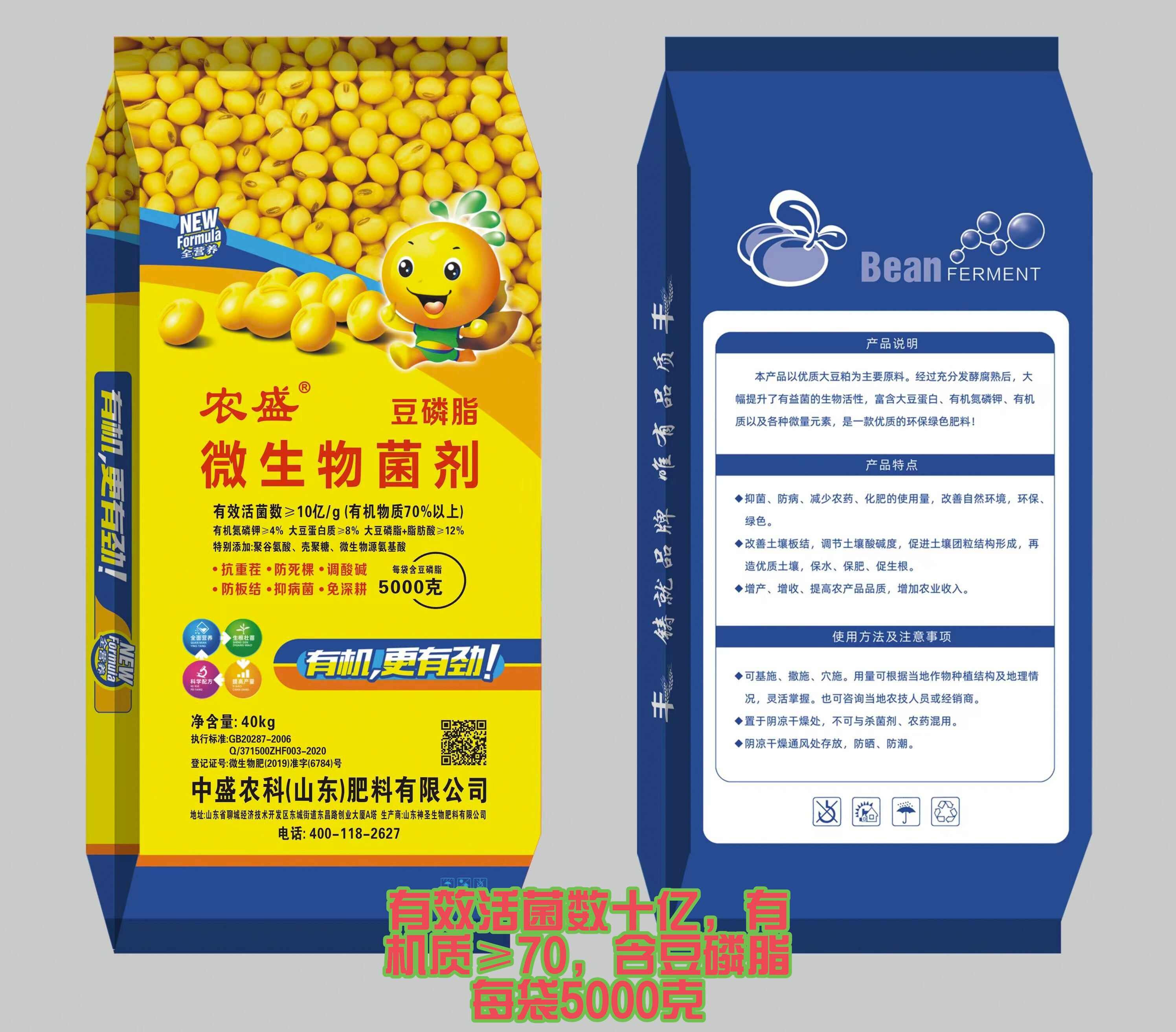 黄腐酸钾有机肥，疏松土壤透气性，解除板结