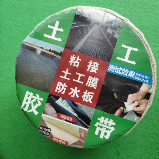 德州防渗膜、防渗布修补胶带，防渗搭接胶带，土工胶带