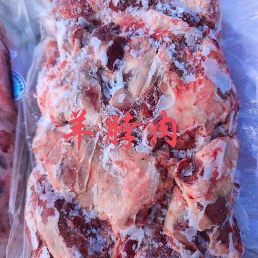 锡林浩特【羊脖肉】当地草原羊大块脖肉十斤块，做馅肉肠肚包肉穿串均可！