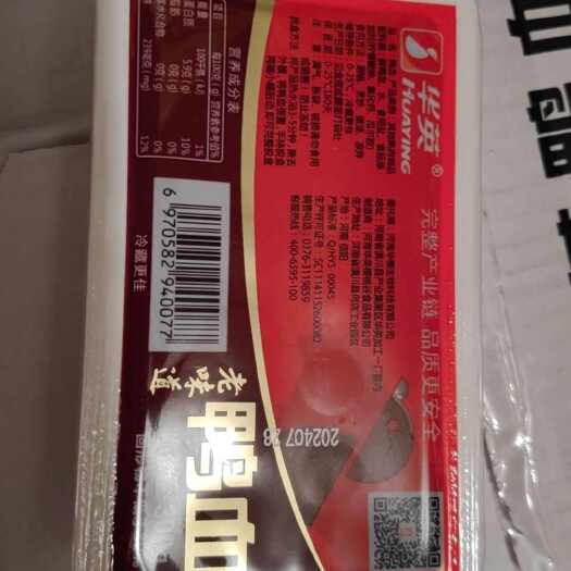 南京华英红膜鸭血