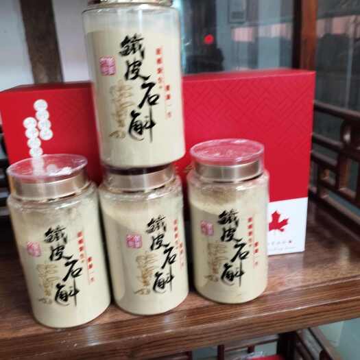 南靖县铁皮石斛，粉剂，颗粒，捆条。