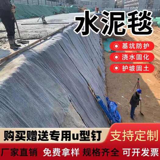 德州水泥毯 遇水固化水泥毯 鱼池沟渠护坡水泥毯