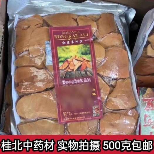 东革阿里 正品！马来西亚！包邮到家！