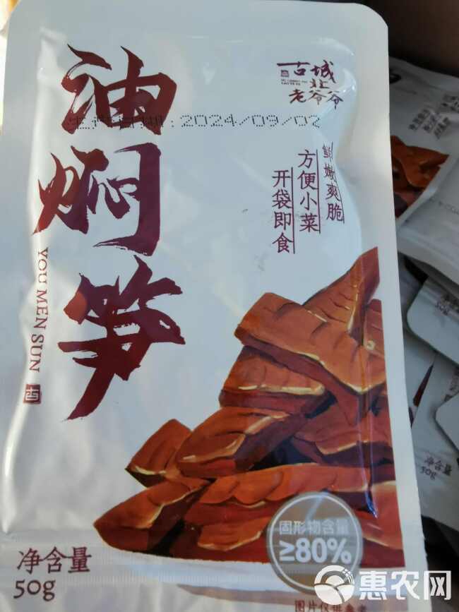 休闲食品油焖笋招经销商