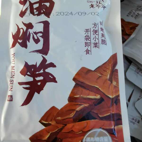 休闲食品油焖笋招经销商