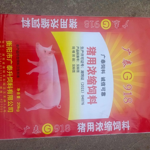 衡阳浓缩料
