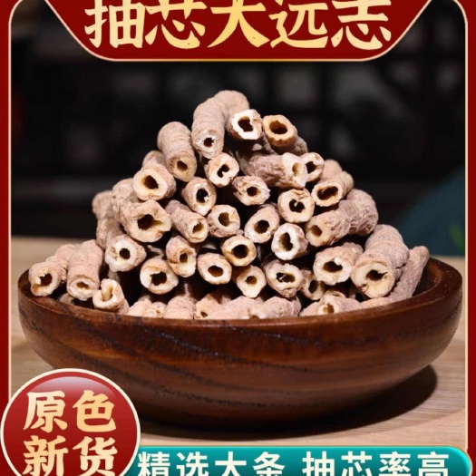 亳州远志中药材 抽芯远志  远志大茼 规格齐全 批发零售