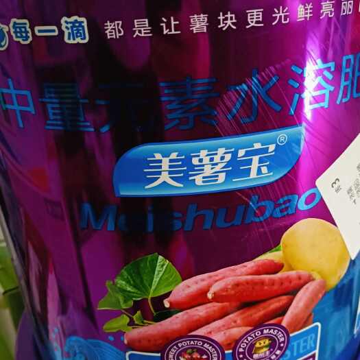 潍坊美薯宝吨薯宝薯大王苗壮元红薯冲施肥底肥