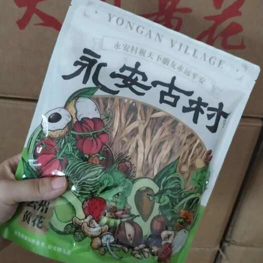 太原永安古村牌大同云州黄花菜