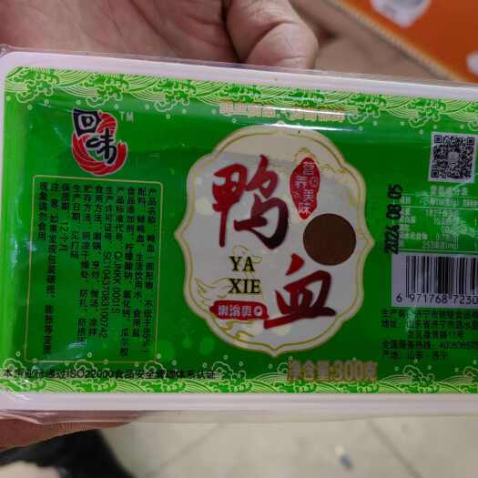 南京回味鸭血，回味无穷
南京市区可免费配送