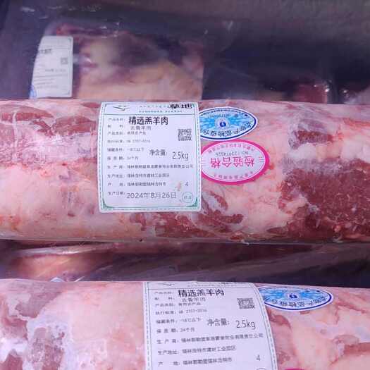 北京锡林郭勒盟羊肉卷