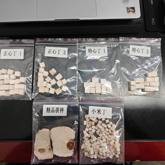 茯苓家人自种，自采，切丁切片后晾干，寻找诚信合作批发商