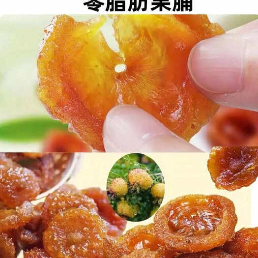龙里县刺梨果脯销售，量大价优