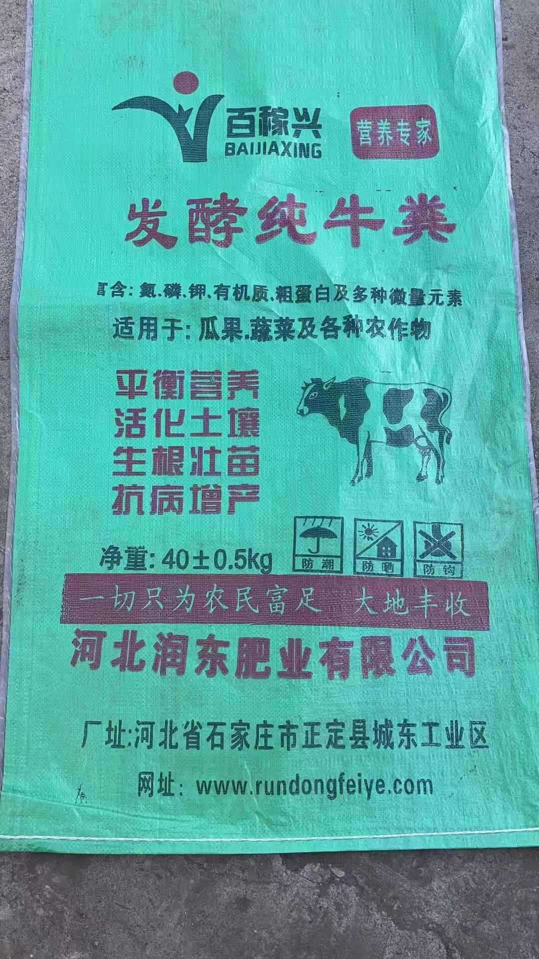 厂家直销批发有机肥 牛粪腐熟肥料