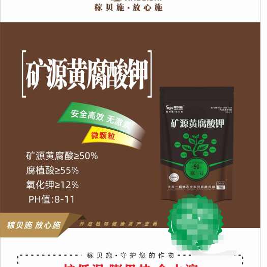 巩义市稼贝施水溶肥 矿源黄腐酸钾 一垧地农业 生根壮根 调理酸碱度