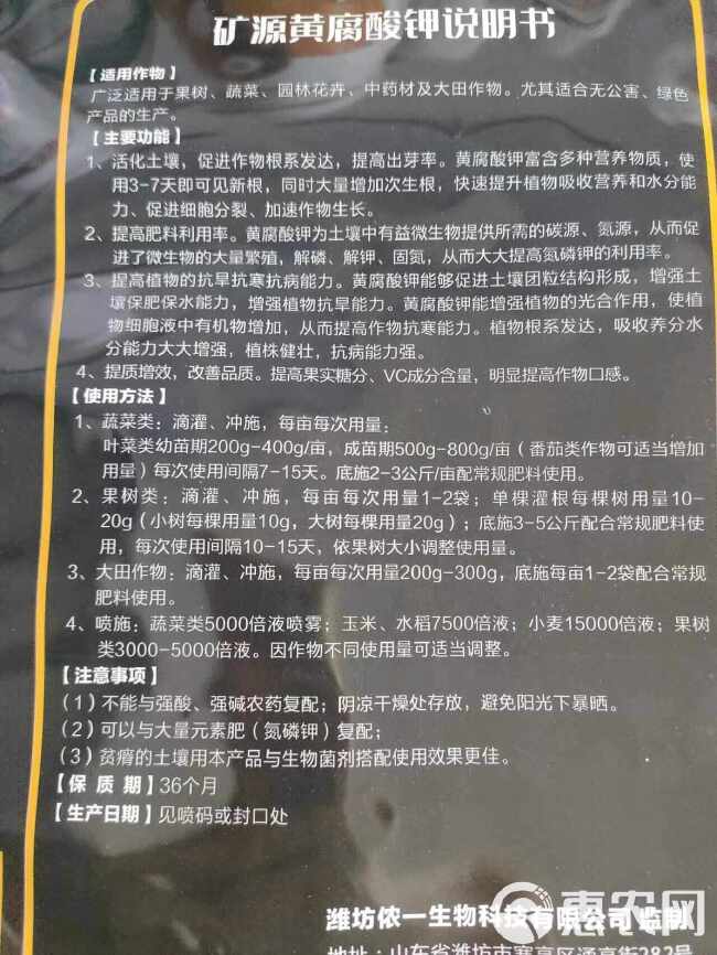 面硕丰矿源黄腐酸钾水溶肥料全溶速溶生根膨果调节酸碱农用水溶肥