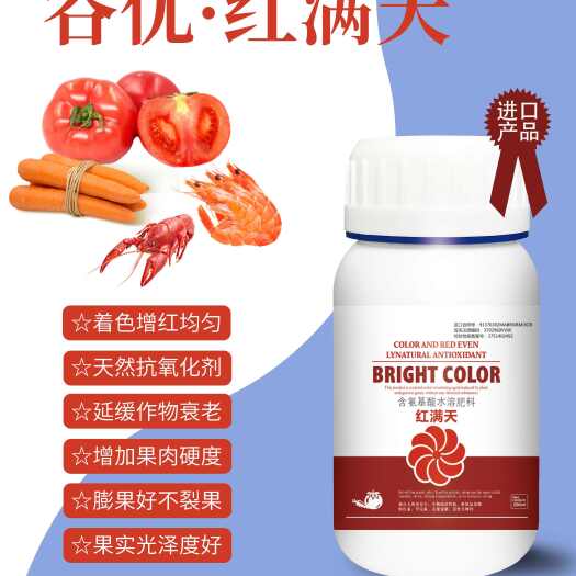青州市红满天红艳艳靓色靓果叶面肥转色增甜防果锈抗逆自然靓色