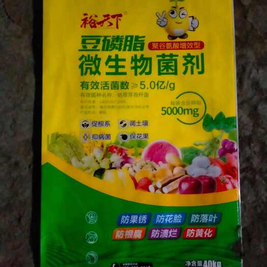临沭县微生物菌剂