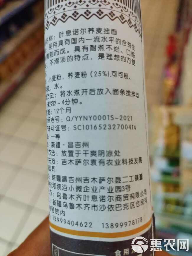 荞麦面挂面条新疆粗粮代餐方便煮熟营养速食优质水煮汤面主食批发