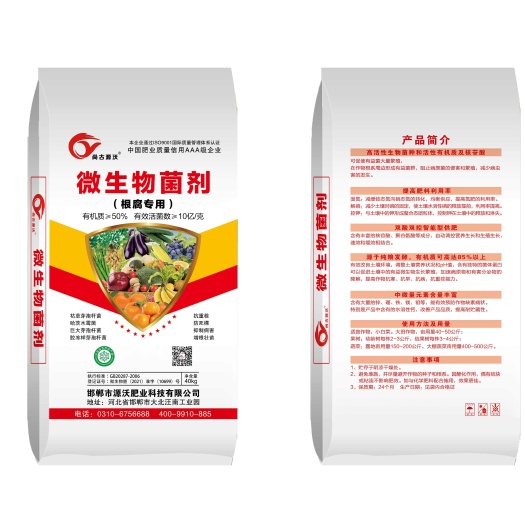 邯郸微生物肥  豆粕、肉粉、麦麸可以吃的原料，并添加黄腐酸钾