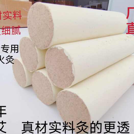南阳十年陈艾5CM雷火灸纯叶艾正品加粗特大号家用灸棒艾灸馆专用