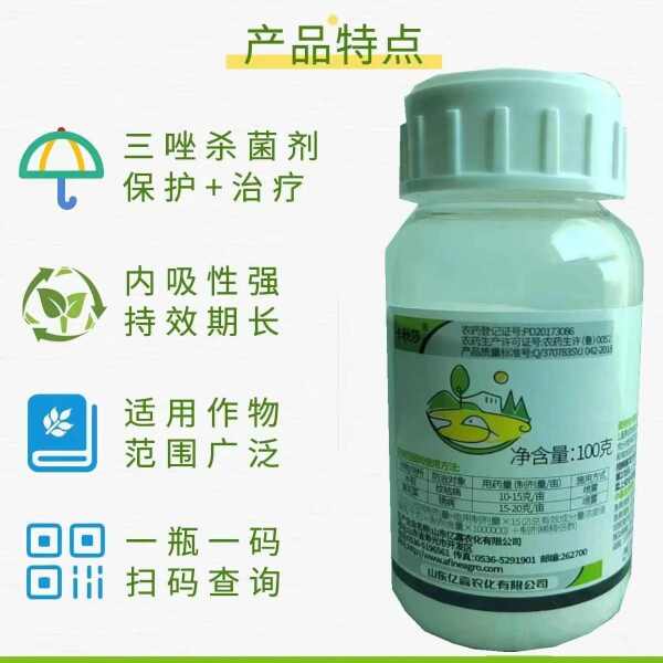 亿嘉卡秋莎肟菌戊唑醇黄花菜锈病水稻纹枯病通用农药杀菌剂