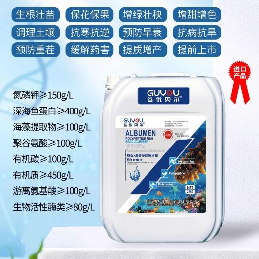 青州市酶解海参多肽鱼蛋白 抗逆生根壮苗保花保果膨果增甜增色调土