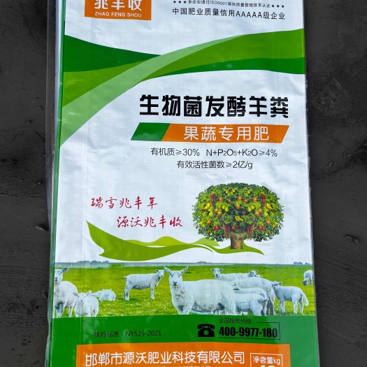 邯郸生物菌发酵羊粪 30%有机质 4个氮磷钾 每克2亿菌
