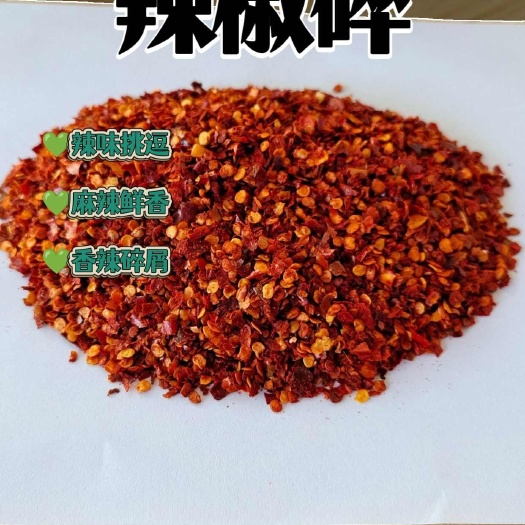 辣椒粉 辣椒面 辣椒块