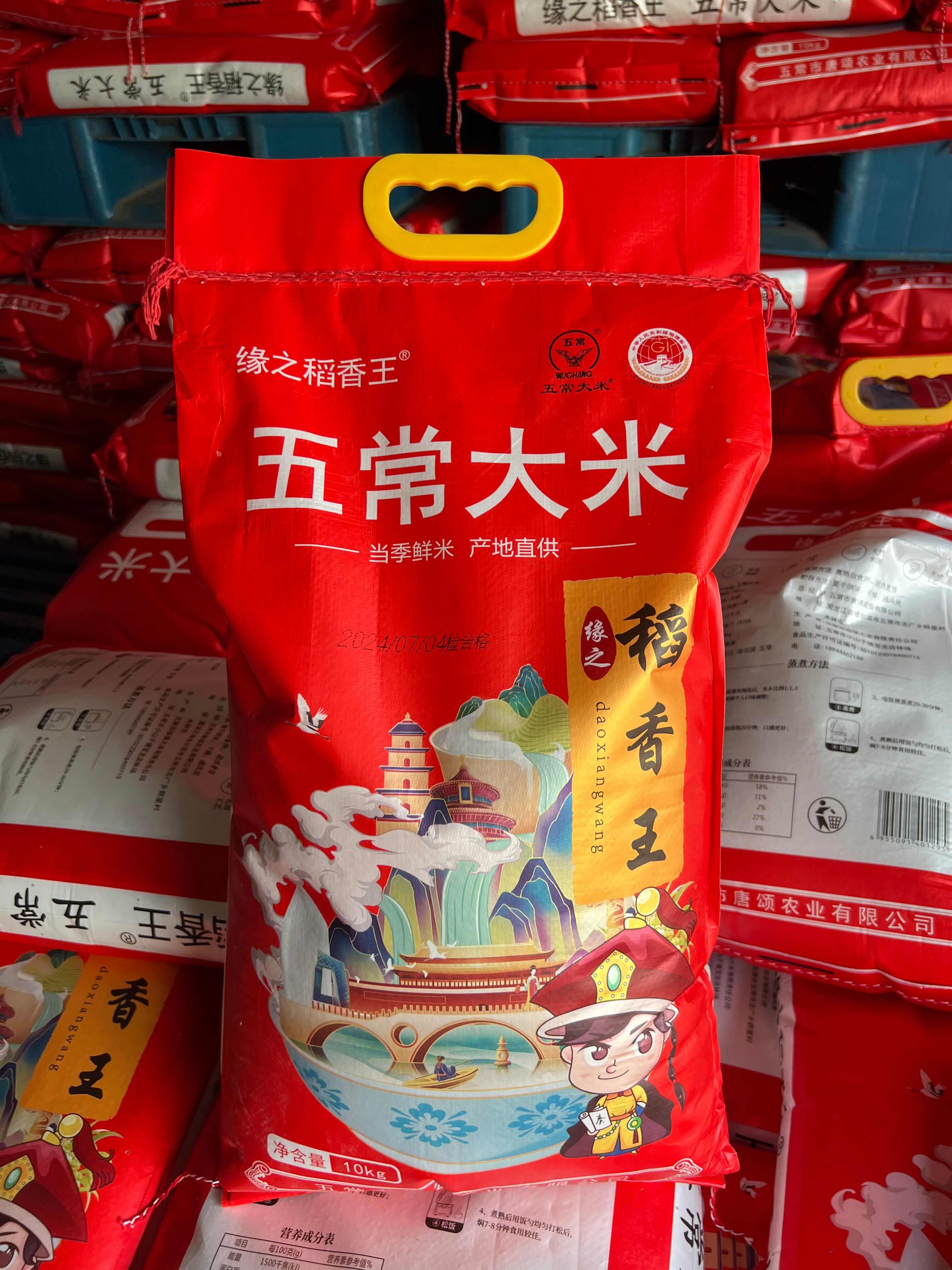 五常大米 稻花香