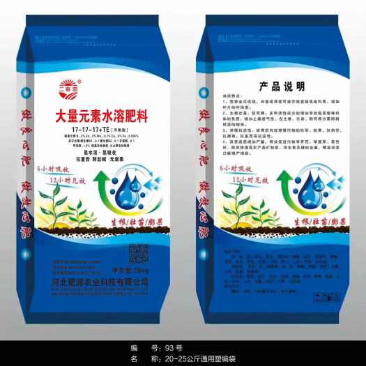 邯郸大量元素水溶肥大包装，优惠，平衡，高钾，高氮，高磷，四个含量