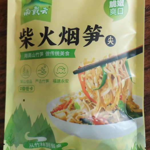 永安市烟笋柴火烟笋农家笋竹笋毛竹笋笋丝泡发笋包装笋