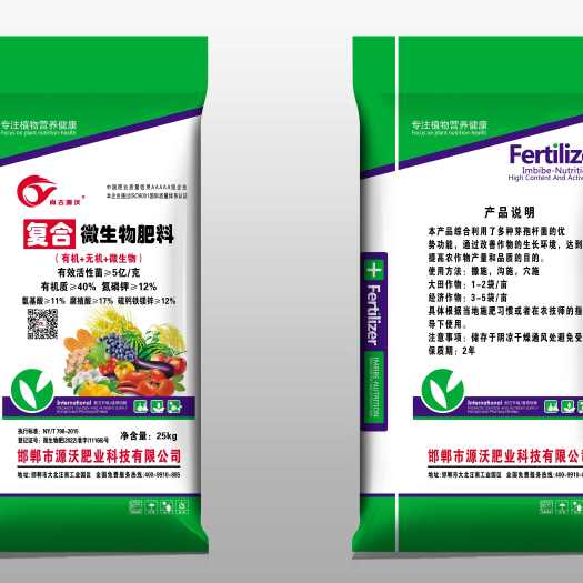 邯郸复合微生物肥料 有机无机