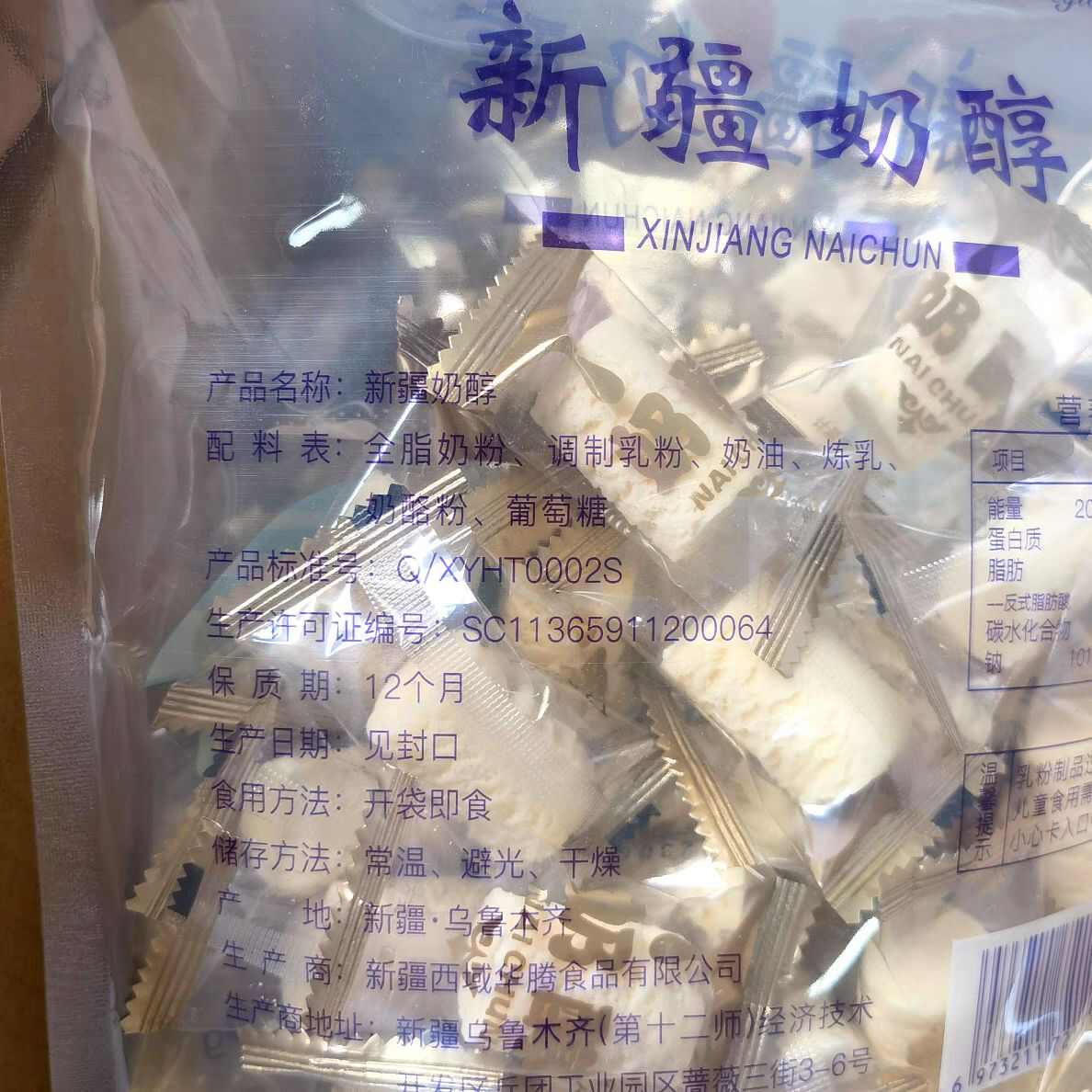 【厂家直发】西域华腾奶醇奶酪一件10公斤 奶疙瘩独立包装
