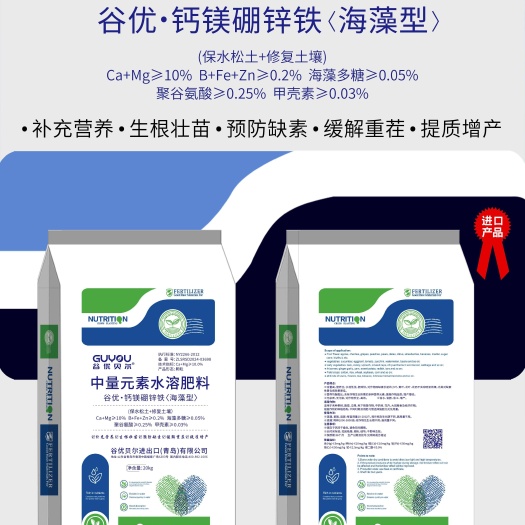 青州市沖施滴灌型可葉噴海藻中微量元素水溶肥鈣鎂硼鐵鋅補素治小葉黃化