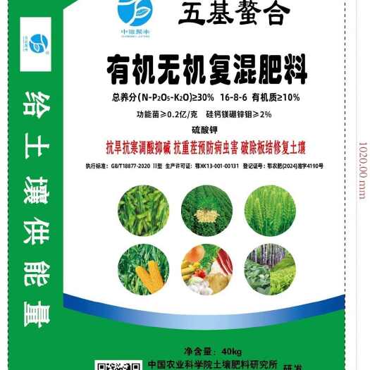辉县市螯合肥料