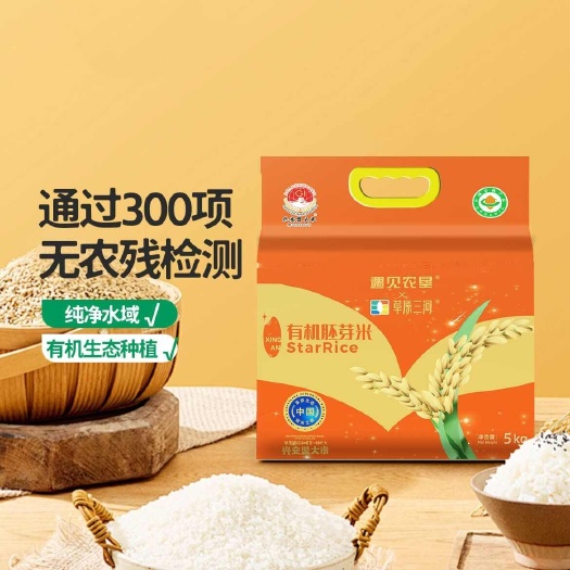 长春兴安盟大米，胚芽米5kg,锁鲜营养，宝宝辅食