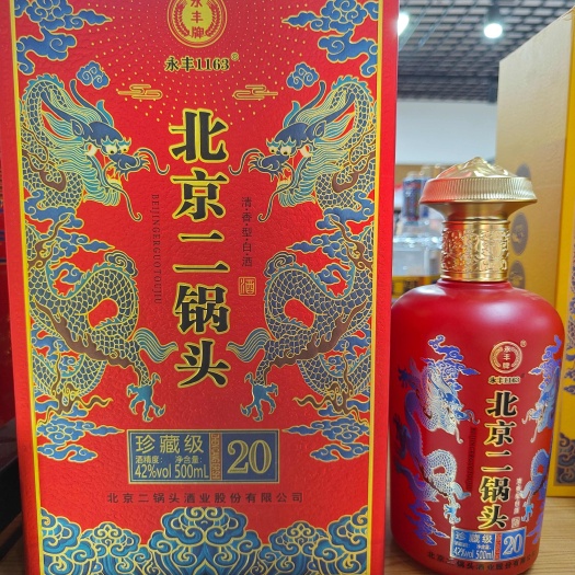 永丰北京二锅头   珍藏20规格：500毫升*6瓶清香型