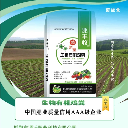 邯郸有机肥  生物有机鸡粪NY 525-2021标准