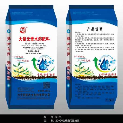 邯郸大量元素水溶肥平衡高钾高磷高氮厂家直销  营养费
