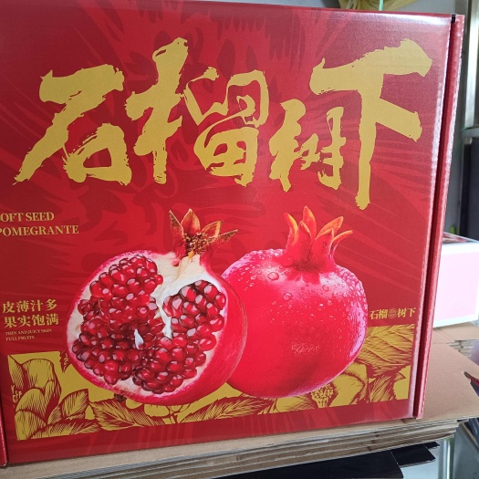 陕西特产西安临潼石榴薄皮企业单位团购礼盒正宗骊山贵妃红硬籽