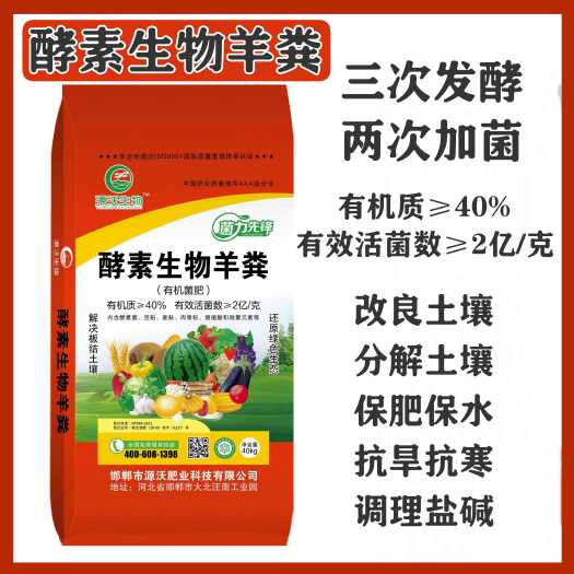 邯郸羊粪：加菌羊改良土壤，破除板结，提高品质，增糖着色，抗重茬，