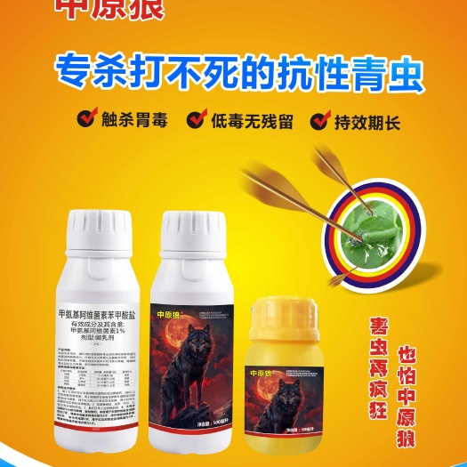 郑州抗性青虫绝杀药杀虫剂专杀各种抗性青虫